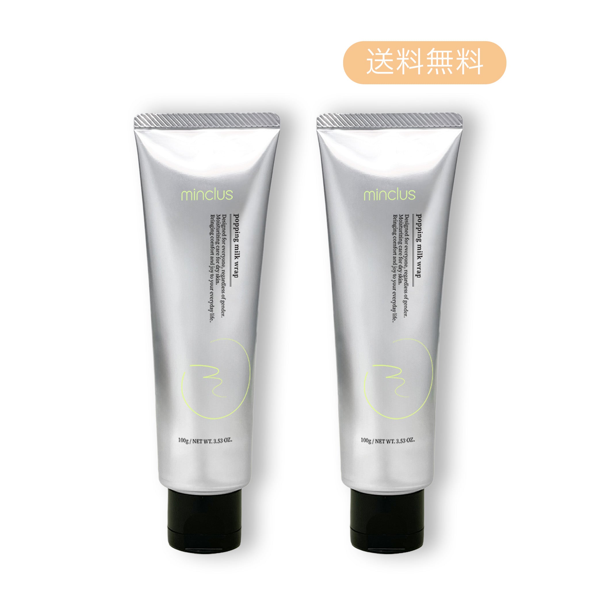 【3％OFF】ポッピング ミルクラップ 100g 2本セット