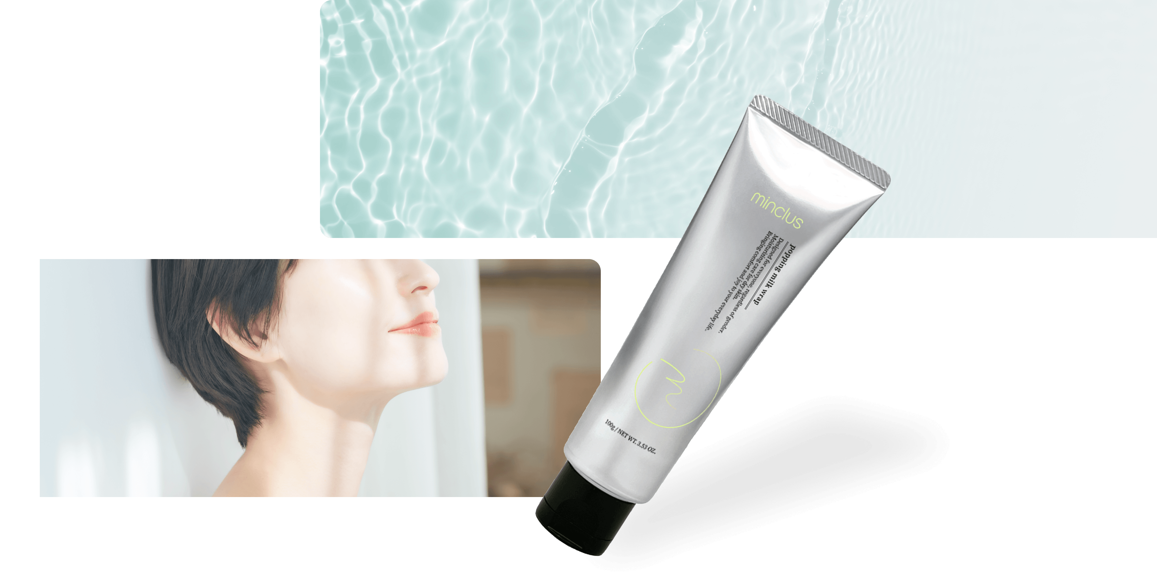 オールインワンの常識を覆す「贅沢な使用感」